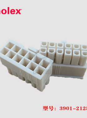 MOLEX 3901-2125连接器39012125胶壳5557-12R-210 正品39-01-2125