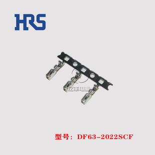 連接器 2022SCF HRS 端子 現(xiàn)貨 插針 DF63 廣瀨 22AWG 正品