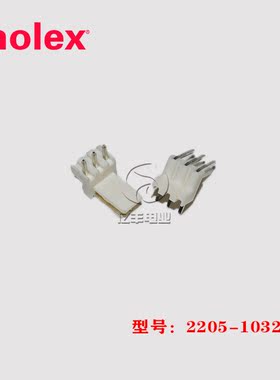 molex莫仕 2205-1032 针座 22051032 连接器 22-05-1032 正品现货