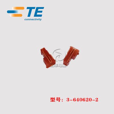 TE连接器3-640620-2正品现货原装