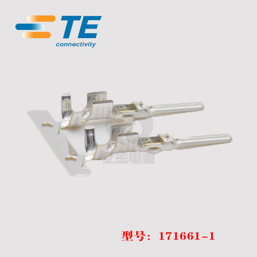 正品连接器公端171661-1原装现货