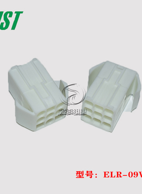 JST 连接器 ELR-09V 插头 9p 4.5mm 原厂 正品 原装 进口 现货