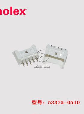 molex 莫仕 53375-0510 针座 533750510 连接器 5p 2.5mm 现货