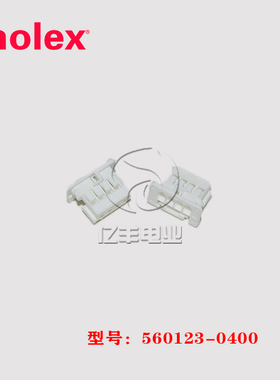 MOLEX 莫仕 560123-0400 胶壳 5601230400 连接器 4p 2.0mm 正品