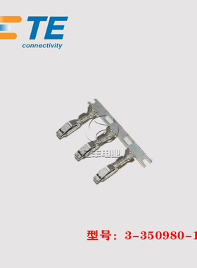TE AMP 泰科 3-350980-1 端子 18-24AWG 连接器 原装 正品 现货