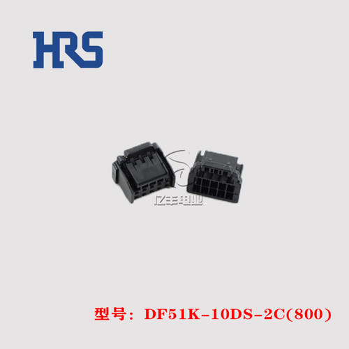 HRS连接器DF51K-10DS-2C(800)