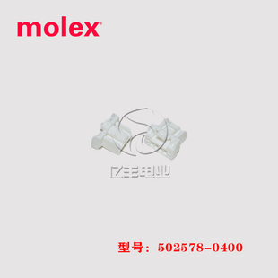 molex 莫仕 502578-0400 胶壳 5025780400 连接器 4p 1.5mm 现货
