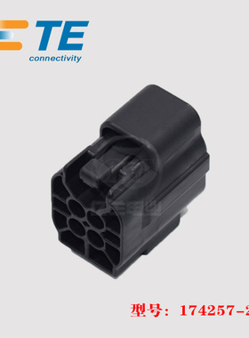 TE AMP 泰科 174257-2 胶壳 4p 4.8mm 护套 汽车连接器 正品 现货