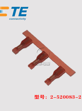 TE AMP 泰科 2-520083-2 端子 22-18AWG 连接器 原装 正品 现货