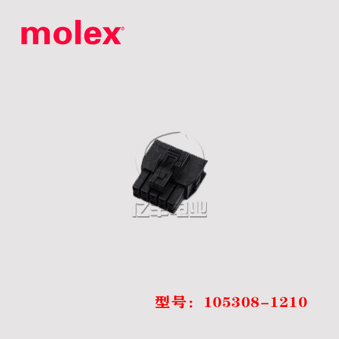 molex 莫仕 105308-1210 胶壳 1053081210 连接器 10p 2.5mm 现货