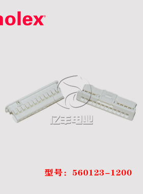 molex 莫仕 560123-1200 胶壳 5601231200 连接器 12p 2.0mm 现货