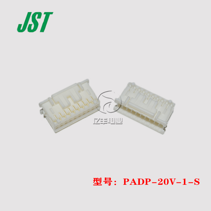 PADP-20V-1-S连接器JST原装正品