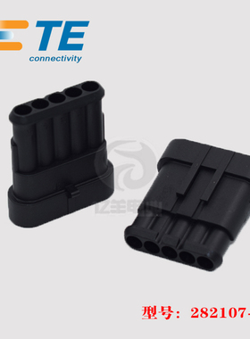 TE AMP 泰科 282107-1 胶壳 5p 6mm 插头 汽车接插件 连接器 正品