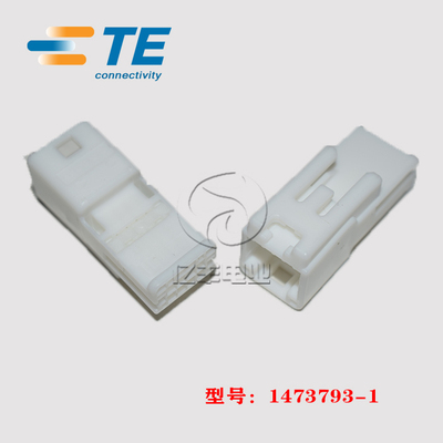 TE连接器正品1473793-1现货胶壳