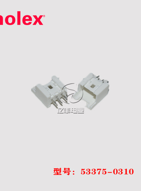 molex 莫仕 53375-0310 针座 533750310 连接器 3p 2.5mm 现货