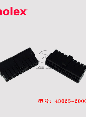 Molex 43025-2000 胶壳 430252000 插头 20p 3.0mm 连接器 正品