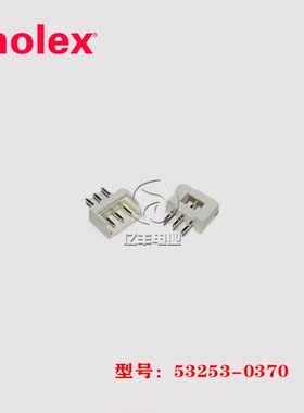 molex 莫仕 53253-0370 针座 532530370 连接器 3p 2.0mm 现货
