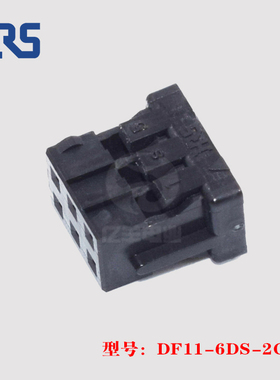HRS 广濑 DF11-6DS-2C 胶壳 6p 2.0mm 插头 汽车连接器 正品 现货