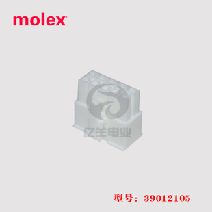 5557 2105 210 10R 胶壳 39012105 连接器 3901 MOLEX