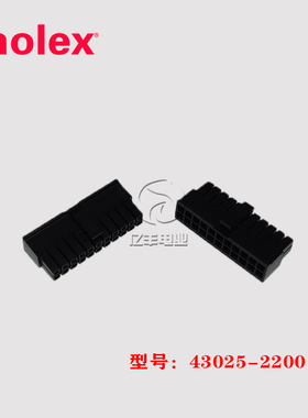 molex 莫仕 43025-2200 胶壳 430252200 连接器 22p 3.0mm 现货