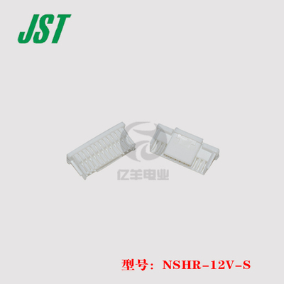 JST连接器NSHR-12V-S正品现货