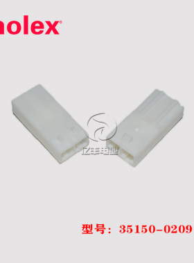 molex 莫仕 35150-0209 胶壳 351500209 连接器 2p 6.2mm 现货