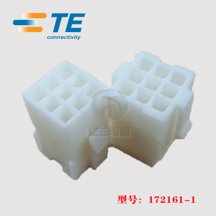 TE AMP 泰科 172161-1 胶壳 9p 4.2mm 线到线 原装 正品 现货