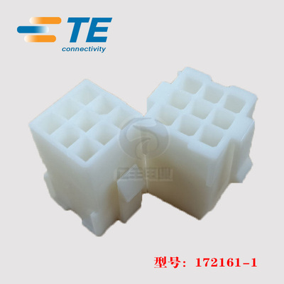 TE连接器正品172161-1现货原装