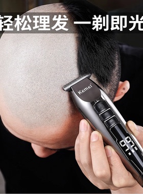 理发器电推剪剃光头神器专用自刮剃头发油头雕刻剃刀电推子家用