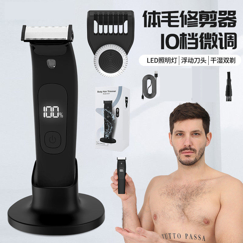 电动胡须刀男士胡须造型修剪器刀