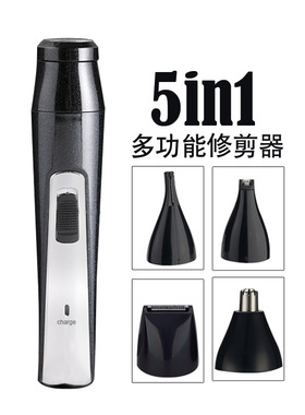 小巧鬓角鼻毛修剪器电动剃须刀