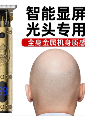 电动儿童刮光头理发器