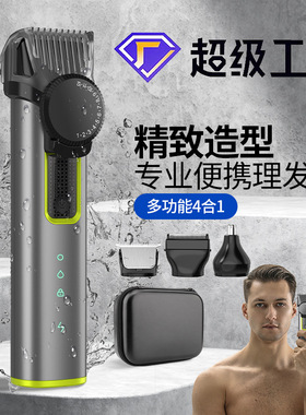 电动推剪理发器剃须刀鼻毛修剪器