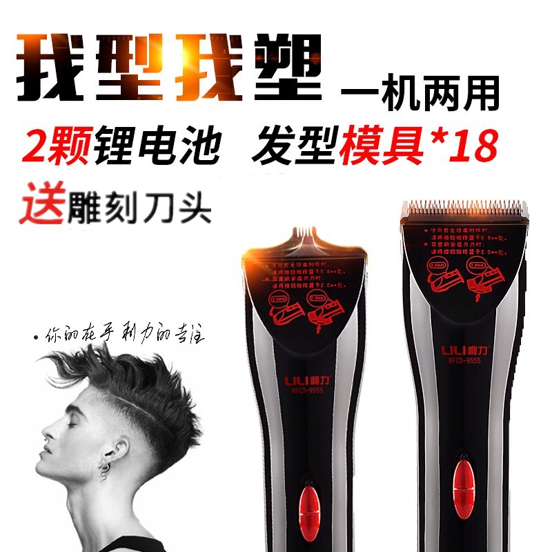 锂电池推子理发器美发店专用电推剪专业电动剃头刀发廊发型师成人