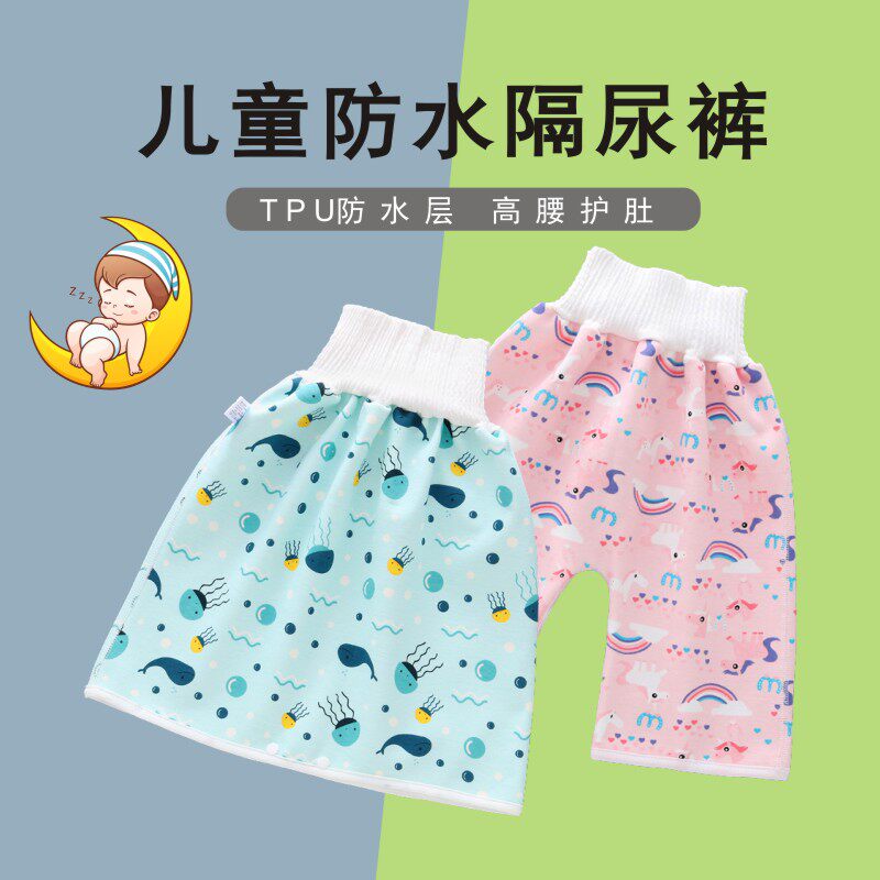 隔尿裙男宝隔尿裤宝宝防漏神器图片