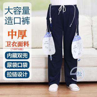 挂尿袋专用裤 男女老年人失禁病人康复护理衣服 春秋瘫痪卧床老人裤
