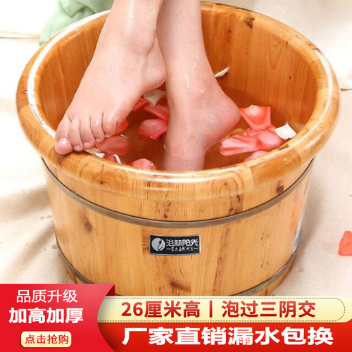 泡脚木桶实木足浴盆洗脚桶足疗桶按摩木质加厚保温高深家用过小腿
