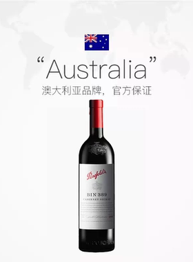 【全球购严选】澳洲奔富Bin389赤霞珠干红葡萄酒木塞跨境Penfolds