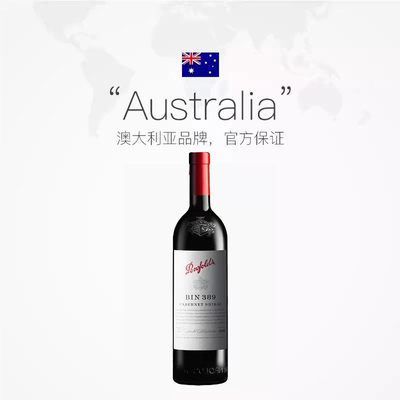 【全球购严选】澳洲奔富Bin389赤霞珠干红葡萄酒木塞跨境Penfolds