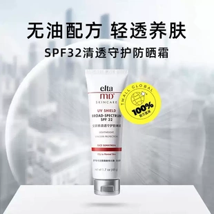 EltaMD清透守护防晒霜 85g 24.05产