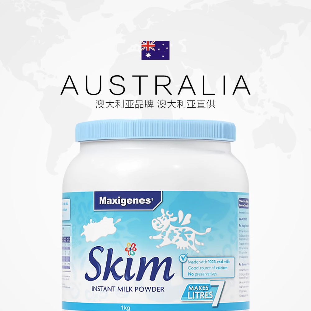 【全球购甄选】澳洲蓝胖子美可卓Maxigenes脱脂成人奶粉罐装1kg