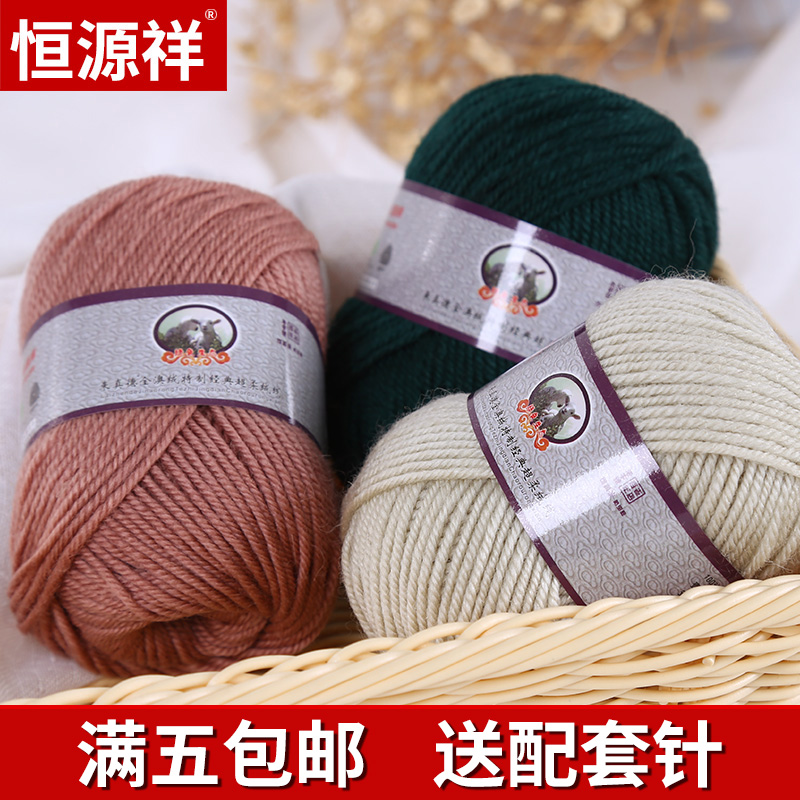 ºãÔ´ÏéëÏßÊÖ¹¤diy±à֯ëÏßÇå²Ö100%´¿ÑòëÏß´ÖÏßÀ´ÕæµÂ2383 50g