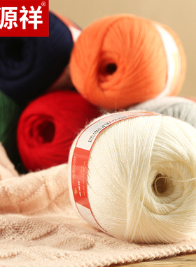 恒源祥小囡牌100%纯羊毛线丝光细线手工编织diy围巾织毛衣钩针线