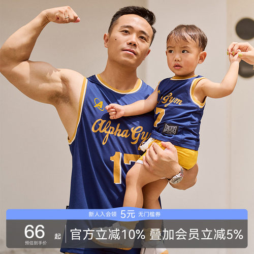 AlphaGym亲子美式篮球背心