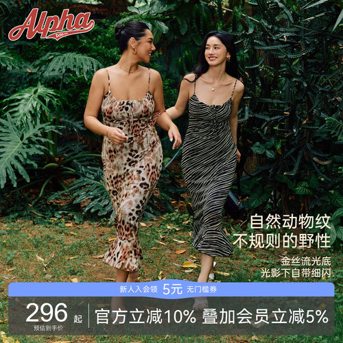 法式动物纹鱼尾吊带裙带胸垫
