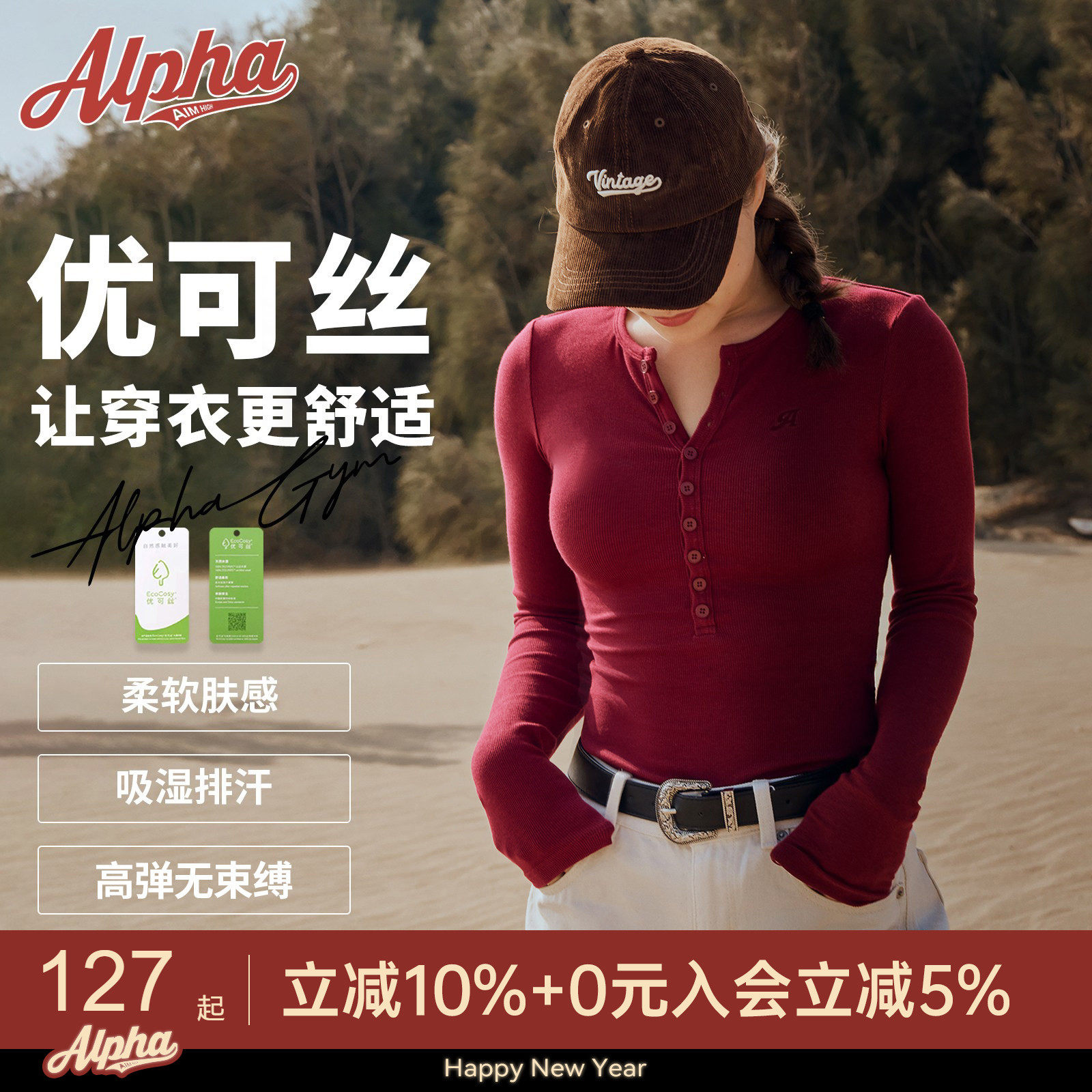 热销5千+亨利衫AlphaGym螺纹长袖美式辣妹修身打底衫红色内搭上衣