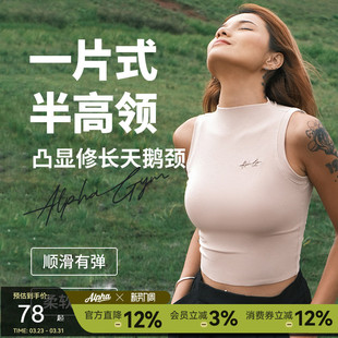 AlphaGym半高领背心气质内搭修身 外穿绣花运动上衣女 初秋无袖