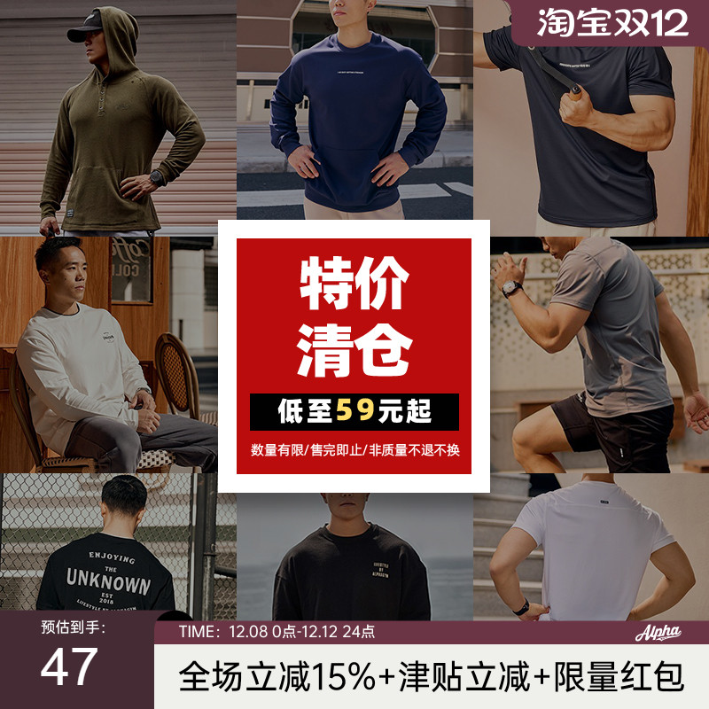 清仓特价男装T恤上衣专区