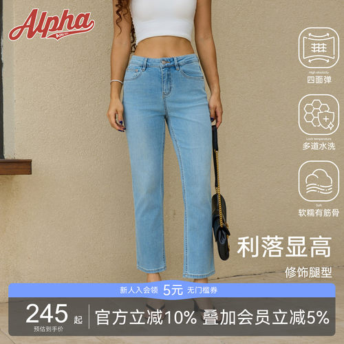 AlphaGym九分弹力直筒牛仔裤