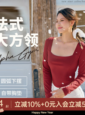 AlphaGym欲望都市大方领短款T恤法式修身长袖打底纯色带胸垫上衣